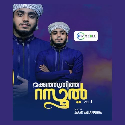 Makkathuthitha Rasool