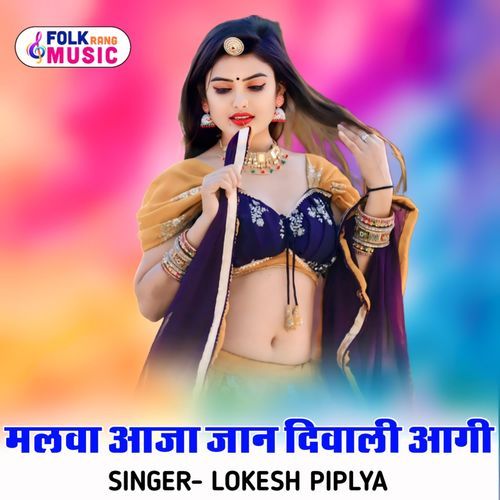 Malva Aaja Jaan Diwali Aagi