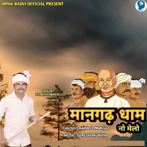 Mangadh Dham No Melo