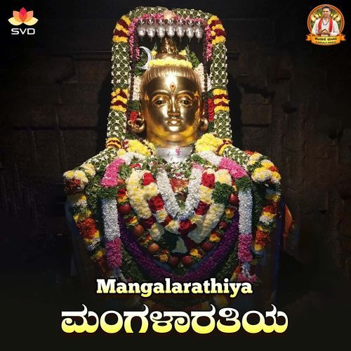 Mangalarathiya