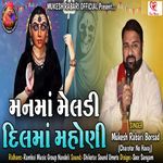 Mann Maa Meldi Dil Maa Mahoni