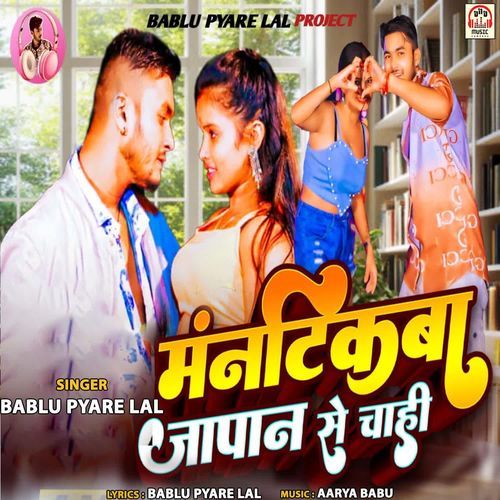 Mantikba Japan Se Chahi