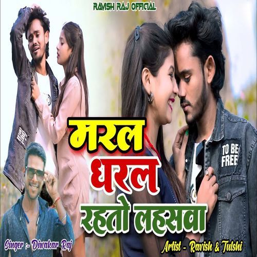 Maral Dharal Rahto Lahasava