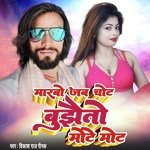 Marbo Jab Chhot Bhujeto Mote Mot