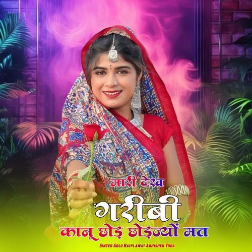 Mari Dekh Garibi Kanu Chhod Jyo Mat