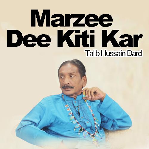 Marzee Dee Kiti Kar