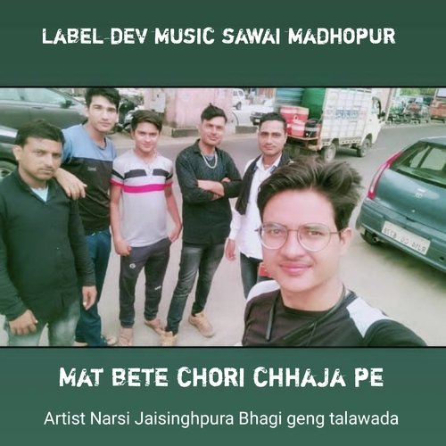Mat bete chori chhaja pe