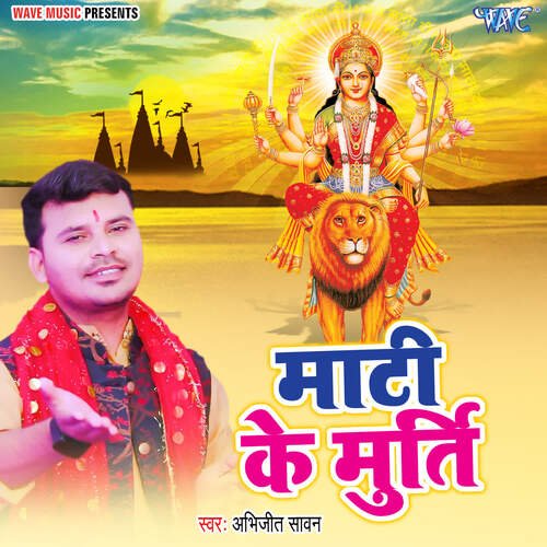 Mati Ke Murti (Abhijeet Sawan)