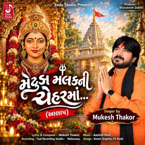 Matuda MalakNi Chehar