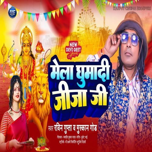 Mela Ghumadi Jija Ji