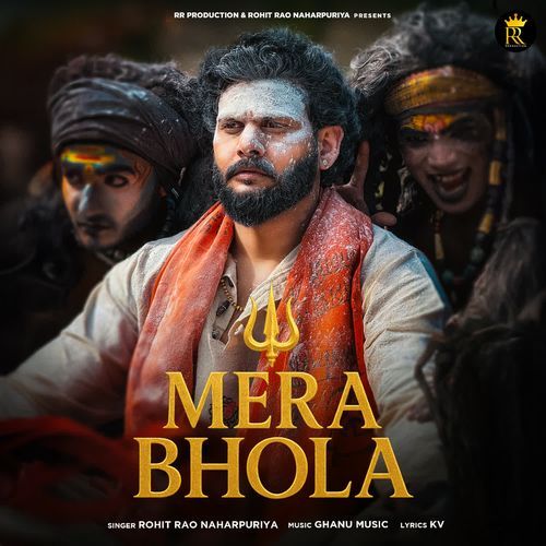 Mera Bhola