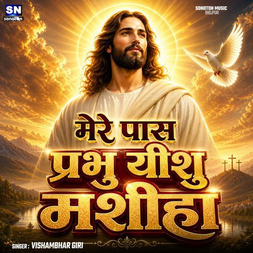 Mere Pas Prabhu Eshu Mashiha