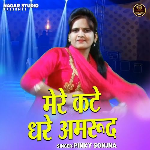 Mere kate dhare amarud