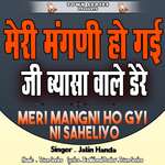 Meri Mangni Ho Gyi Ni Saheliyo