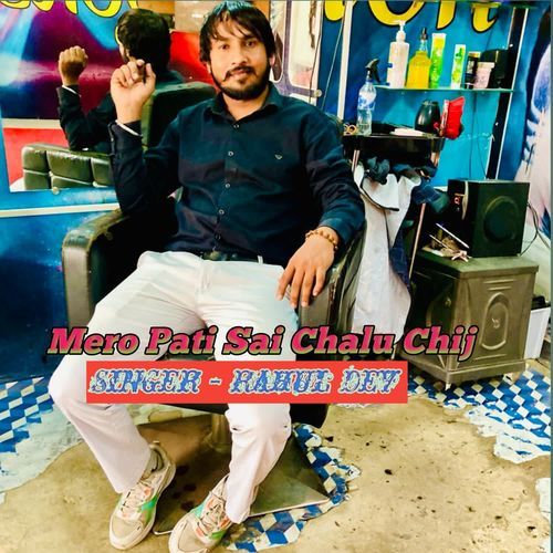 Mero Pati Sai Chalu Chij