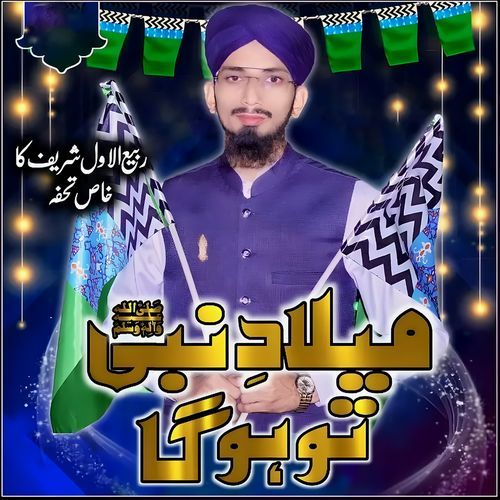 Milad e Nabi Tou Hoga