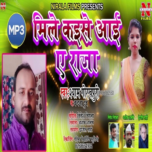 Mile Kaise Aaye Ye Raja
