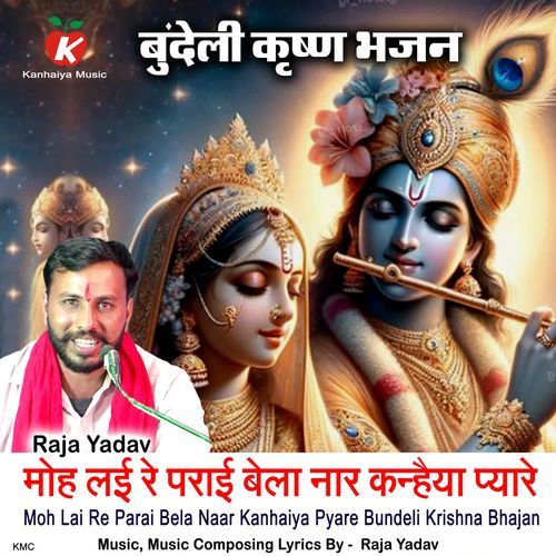 Moh Lai Re Parai Bela Naar Kanhaiya Pyare Bundeli Krishna Bhajan