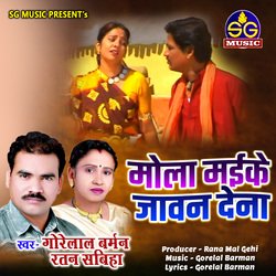 Mola Maike Jawan Dena (Chhattisgarhi Song)-HQYKZRAIGn0