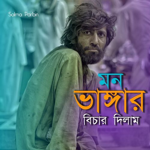 Mon Vangar Bichar Dilam