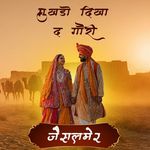 Mukhado Dikha D Gori