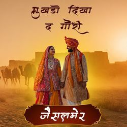 Mukhado Dikha D Gori