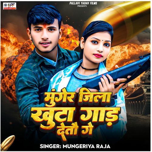 Munger Jila Ke Khuta Gaad Detau Ge
