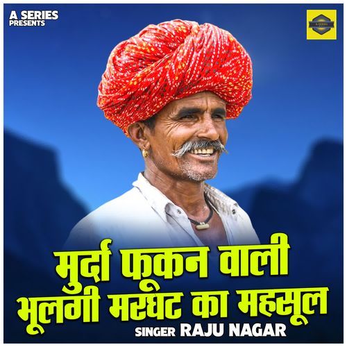 Murda Fukan Wali Bhulagi Marghat Ka Mahsul