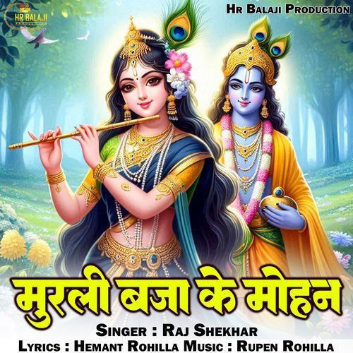 Murli Bja Ke Mohna