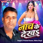 Nach Ke Dekha