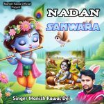 Nadan Sanwara