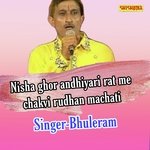 Nisha ghor andhiyari rat me chakvi rudhan machati 06