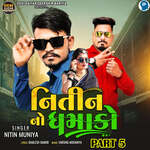 Nitin No Dhamako Part 5
