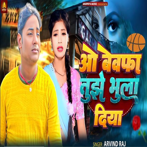 O Bewafa Tujhako Bhula Diya