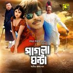 Dukho Diye Jodi, Pt. 1 (Pagla Ghonta)