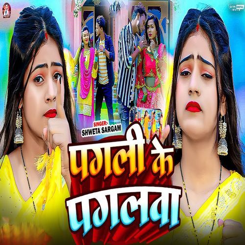 Pagli Ke Pagalwa