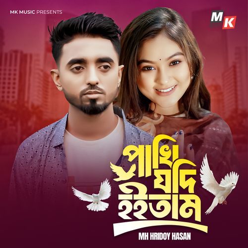 Pakhi Jodi Hoitam