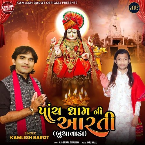Panch Dham Ni Aarti-Buchavada