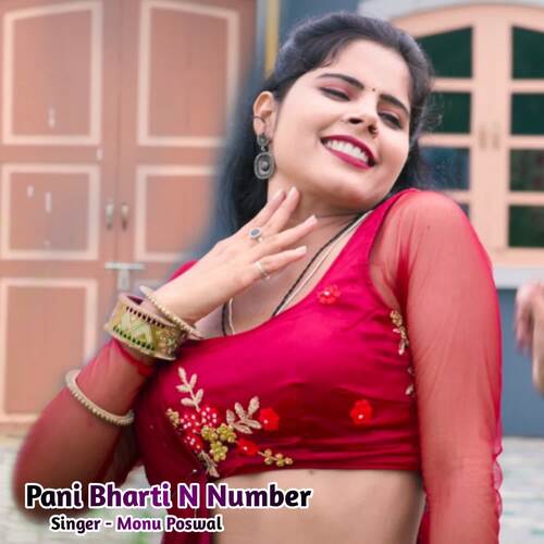 Pani Bharti N Number