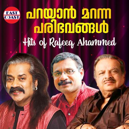 Parayan Maranna (from "Kottaram Vaidyan")