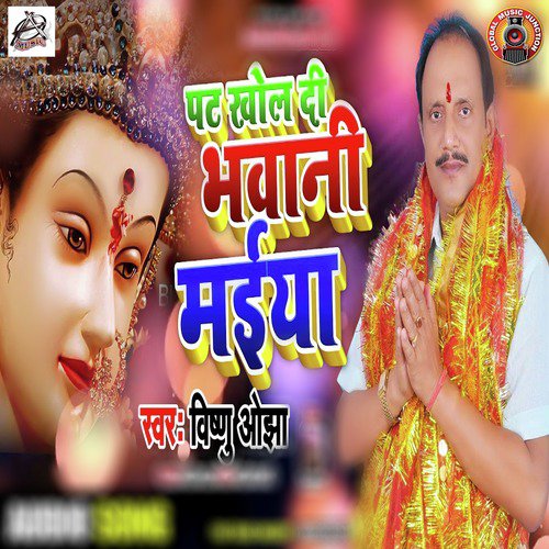 Pat Khol Di Bhawani Maiya - Single