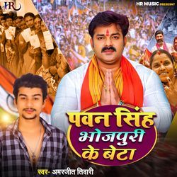 Pawan Singh Bhojpuri Ke Beta-Qjk0CR5HBEs