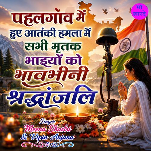 Pehelgam Main Huye Atanki Hamla Main Srandhanjali