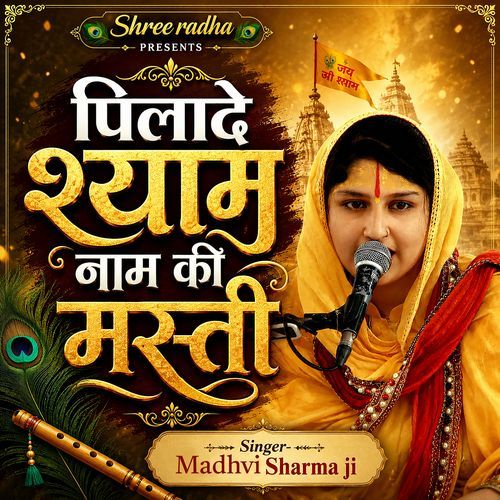 Pilade Shyam Nam Ki Masti
