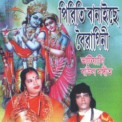 Amar Shonar Moyna Pakhi-Jg9daCRYZWA