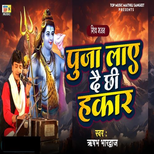 Pooja La Dai Chi Hakar (Original)