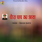Pora Pap Ka Aaya