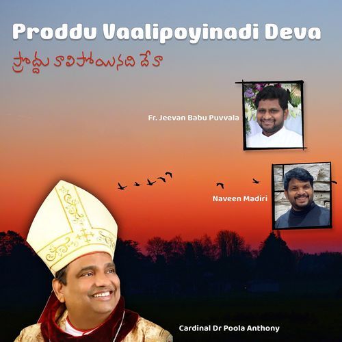 Proddu Vaalipoyinadi Deva