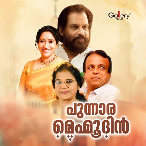 Neelapoomizhi