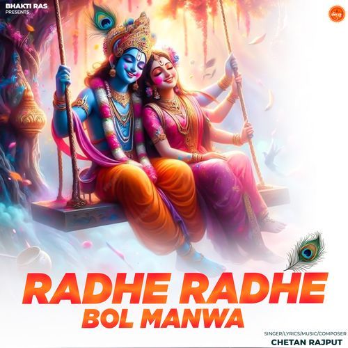 Radhe Radhe Bol Manwa
